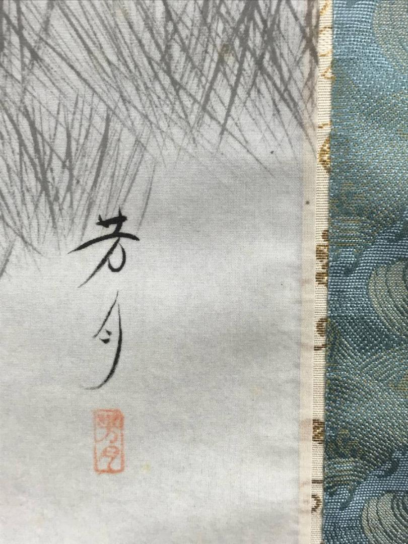 【真作】外山芳月/竹に小禽図/小鳥図/花鳥図/掛軸/名家伝来/AD-885