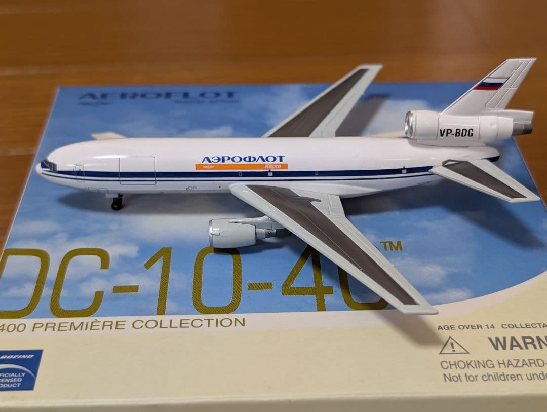 1/400 DC-10−40 アエロフロート·ロシア航空