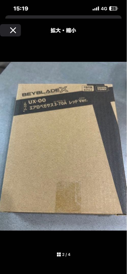 ベイブレードＸ　エアロペガサス3-70Ａ　レッドver