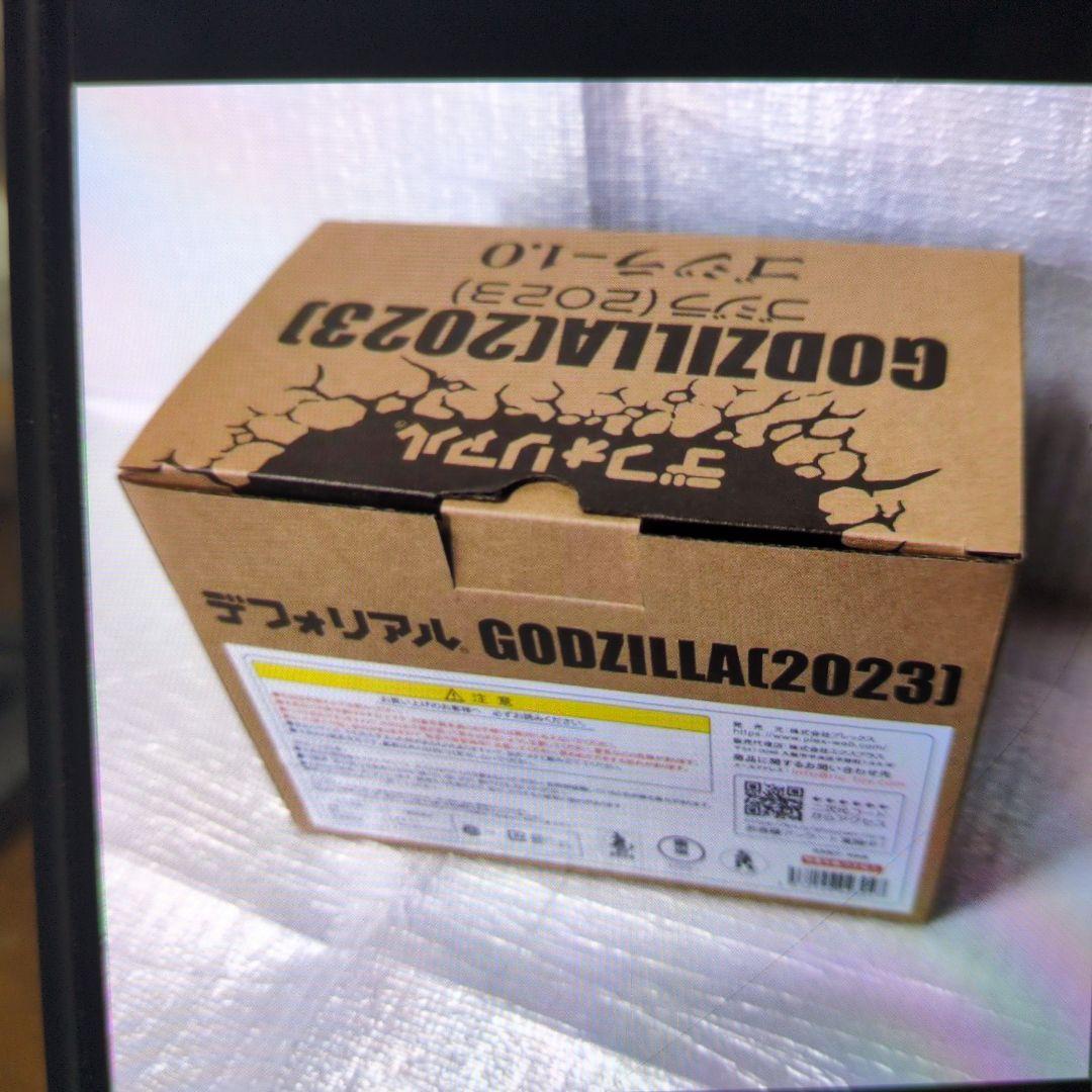 デフォリアル、ゴジラ2023.ゴジラ-1.0