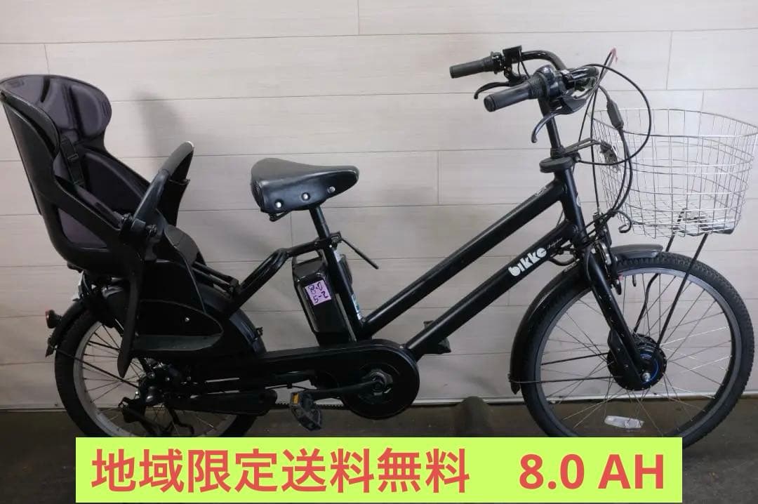電動自転車BS BIKKE グリ　20インチ　3段　8.0Ah充電器あり