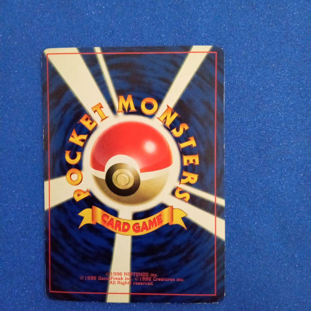 カラカラ_「月刊コロコロコミック98年4月号」 おまけカード旧裏　ポケモンカード