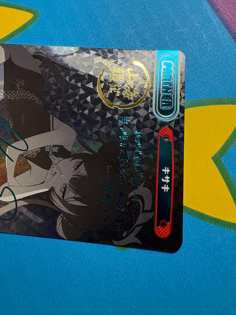 ブルーアーカイブ　ブルアカ　reバース　　pp サイン　竜華 キサキ　リバース②