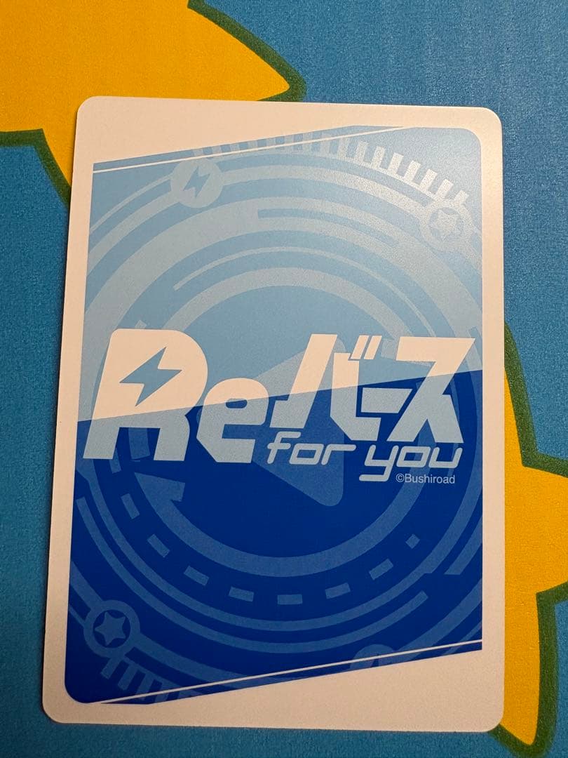 ブルーアーカイブ　ブルアカ　reバース　　pp サイン　竜華 キサキ　リバース②