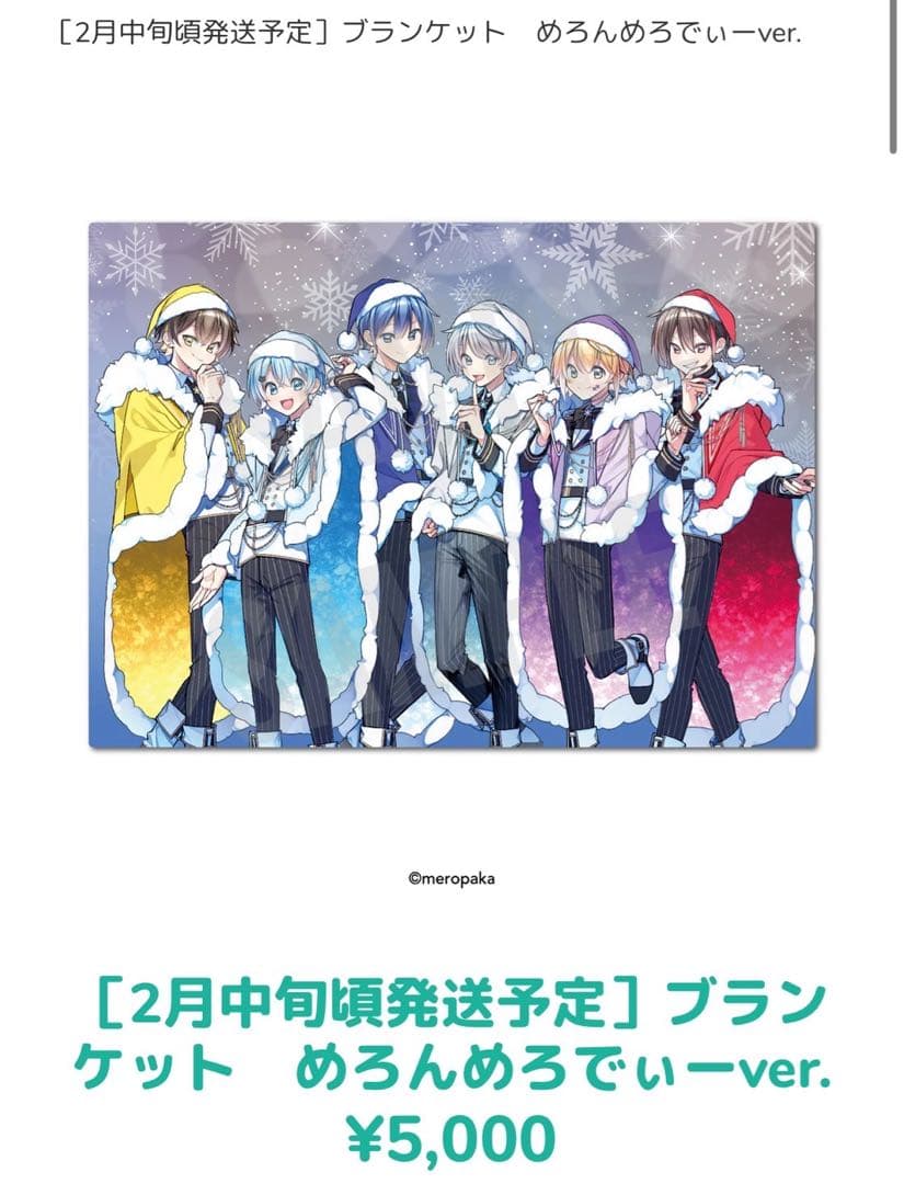 めろんぱーかー　サムライ翔　グッズセット