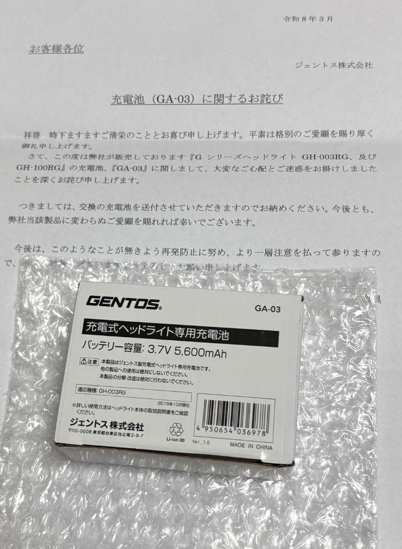 ジェントス GENTOS 高性能LED ヘッドライト
