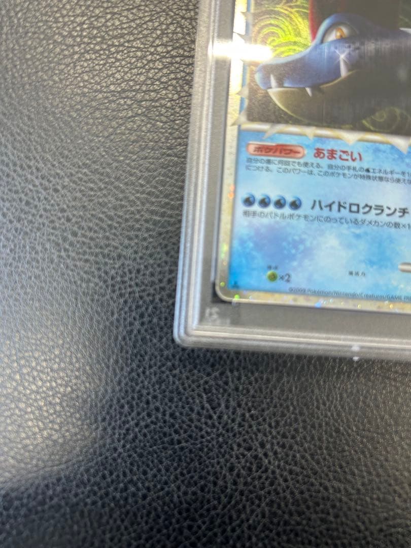 オーダイル ☆PSA10 グレートミラー