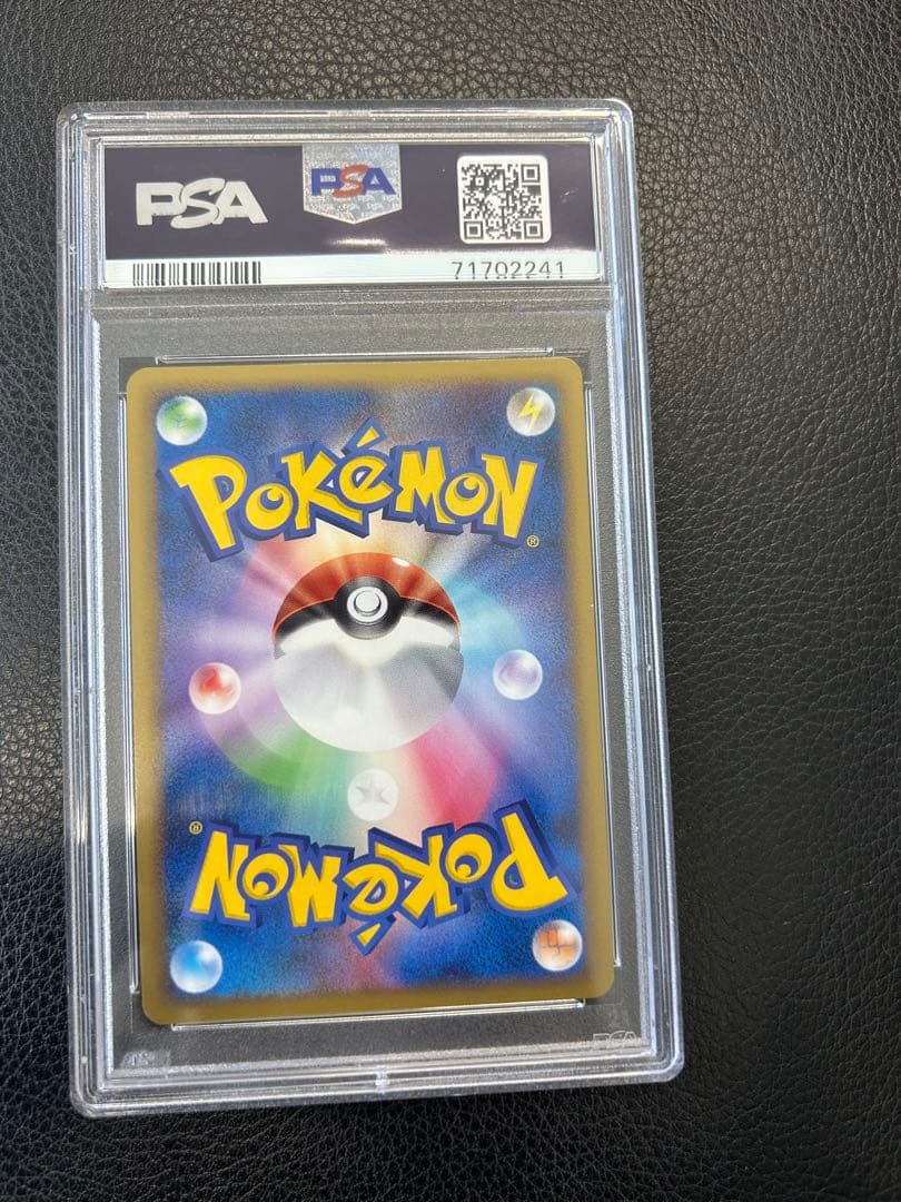 オーダイル ☆PSA10 グレートミラー