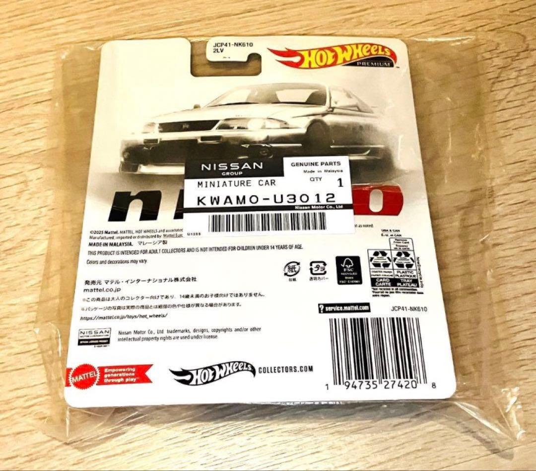 オートサロン ホットウィール 日産 Skyline GT-R R33 nismo