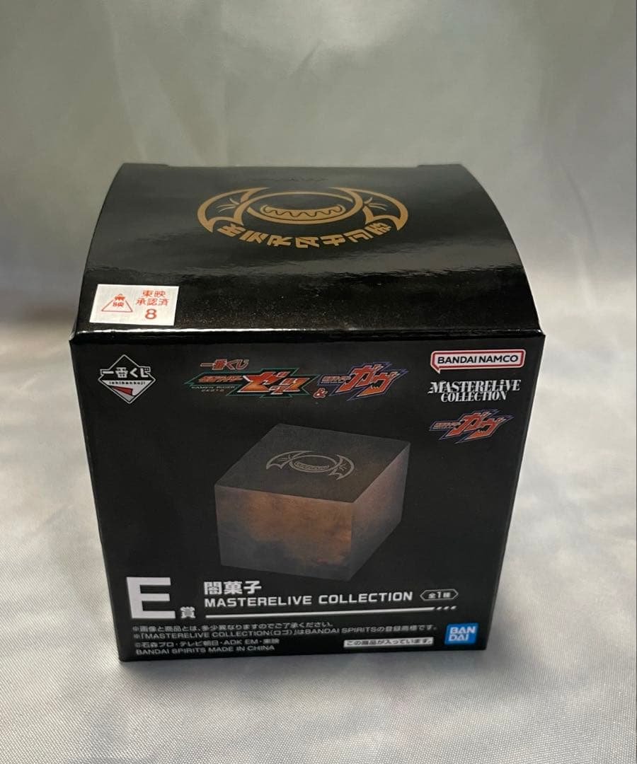 仮面ライダーGAVV フィギュア 一番くじ 闇菓子➕H賞ラバーコレクション付