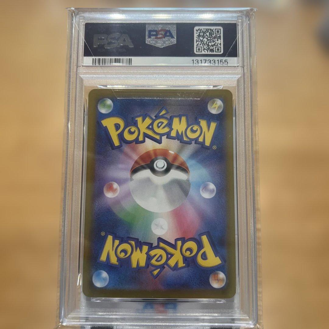 ポケモンカード SV9a シロナのガブリアスex SAR PSA10