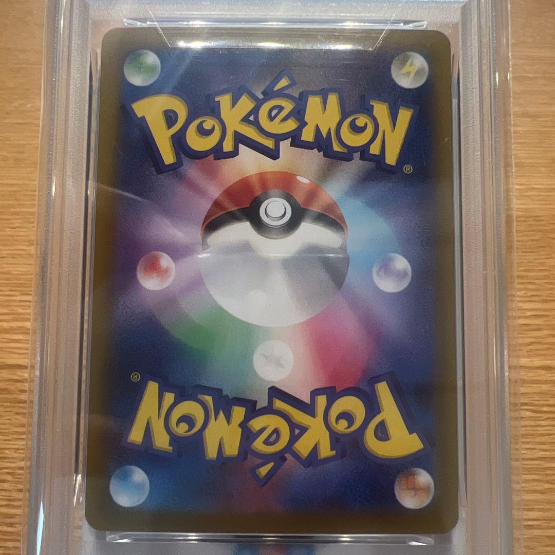ポケモンカード SV9a シロナのガブリアスex SAR PSA10