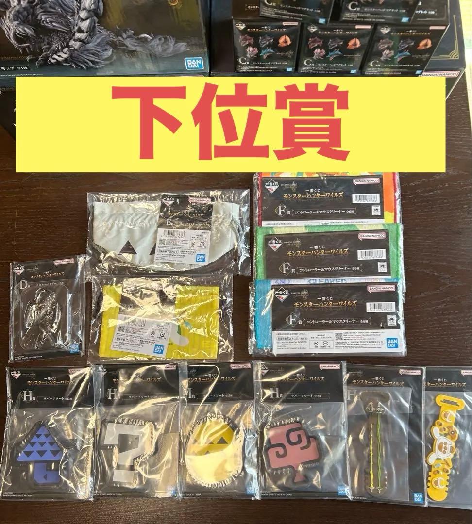 モンスターハンター　ワイルズ　一番くじ　ラストワン　A賞　C賞　コンプ