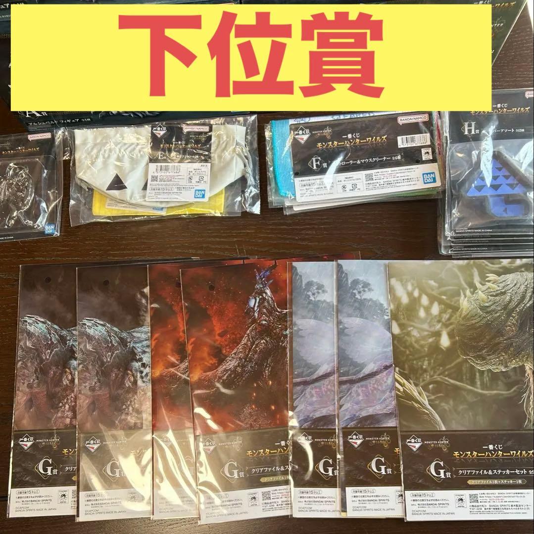 モンスターハンター　ワイルズ　一番くじ　ラストワン　A賞　C賞　コンプ