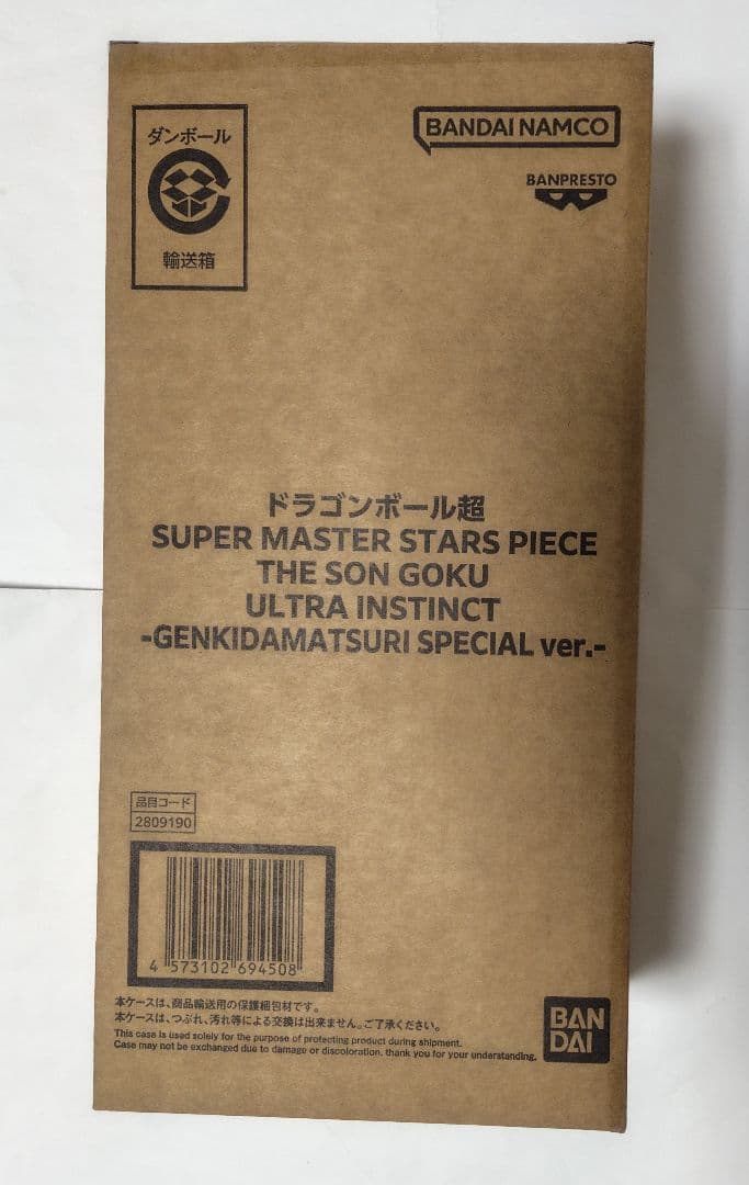 新品 SMSP SON GOKU ULTRA INSTINCT ドラゴンボール超