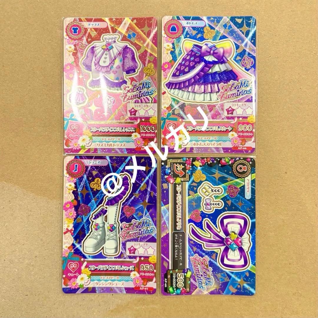 アイカツカード 氷上すみれ スターパラダイススミレコーデ プリパラ セット 映画