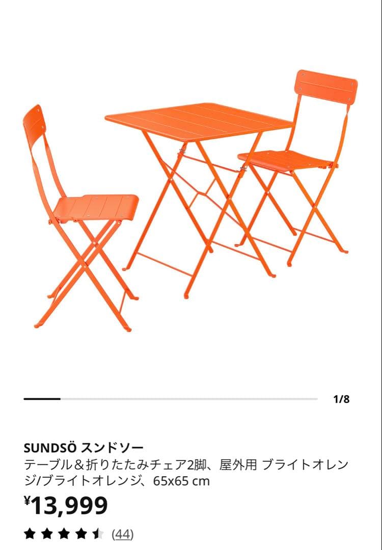 IKEA スンドソー　ストランドン　折りたたみテーブル・チェア &スツールセット