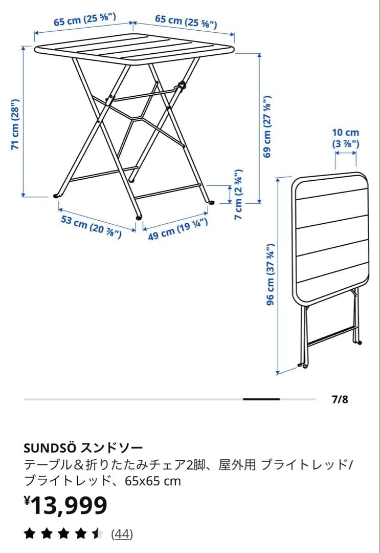 IKEA スンドソー　ストランドン　折りたたみテーブル・チェア &スツールセット