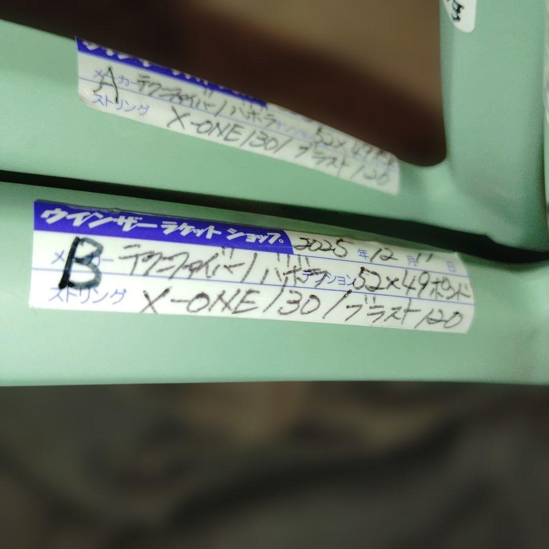 2本セットHead エクストリームツアー G2 AB2022