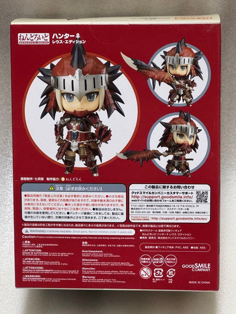ねんどろいど ハンター　レウス・エディション