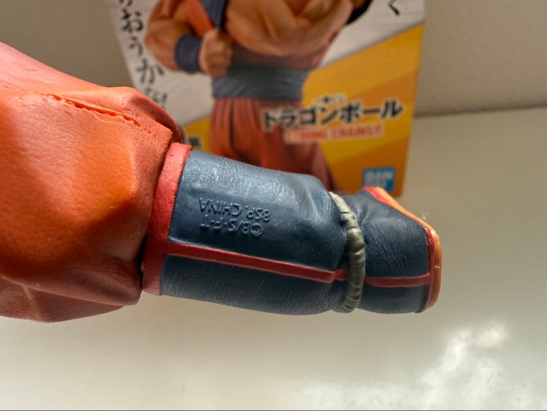 ドラゴンボール　1番くじ　ストロングチェインズ孫悟空