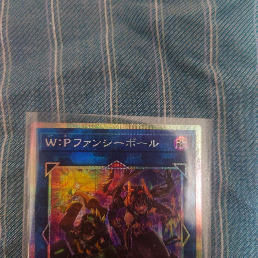 ［遊戯王］W:Pファンシーボール プリズマ オーバーフレーム