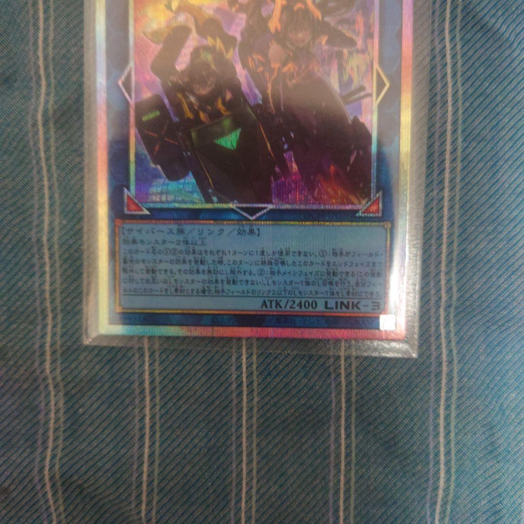 ［遊戯王］W:Pファンシーボール プリズマ オーバーフレーム