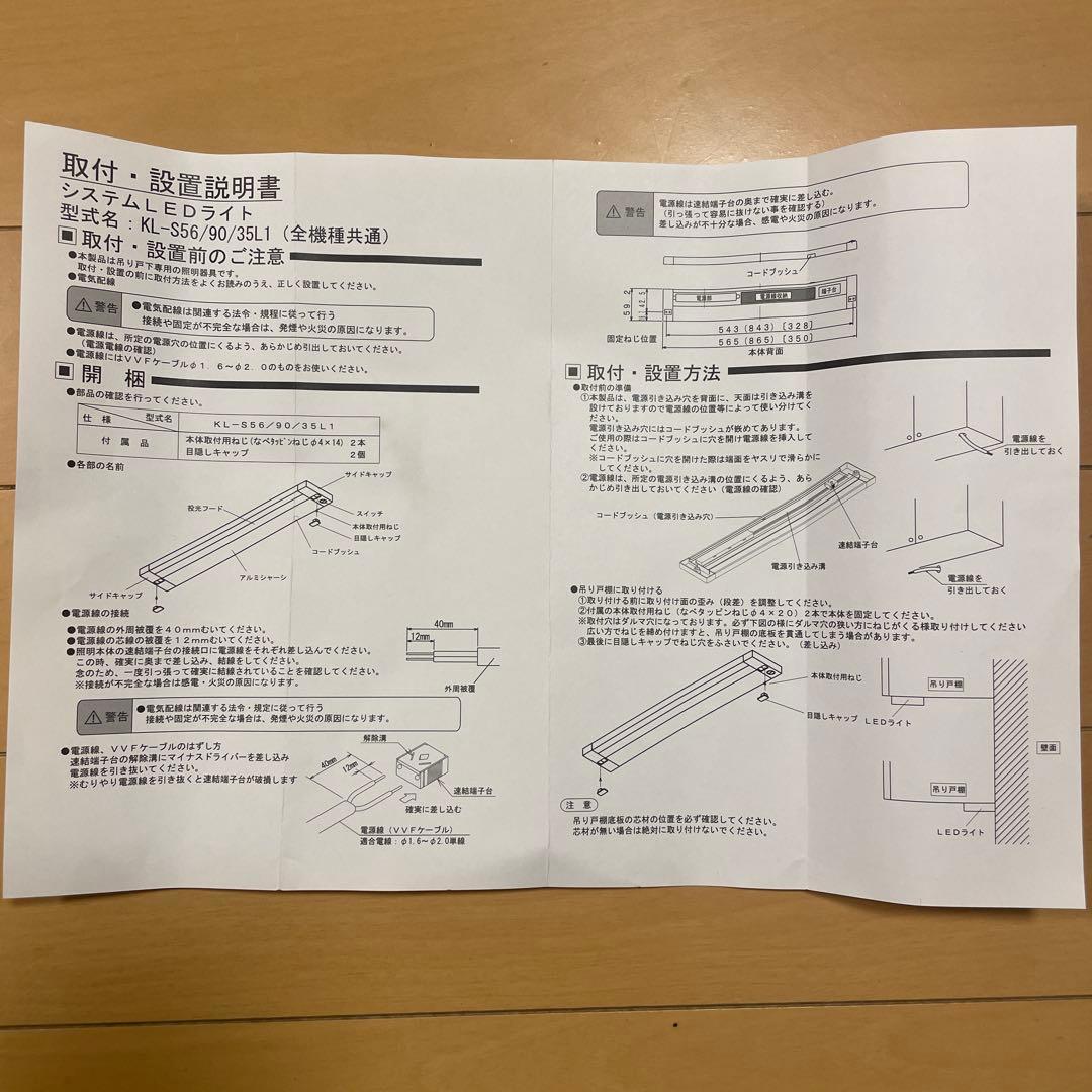 システムLEDライト KL-S56/90/35L1(全機種共通）
