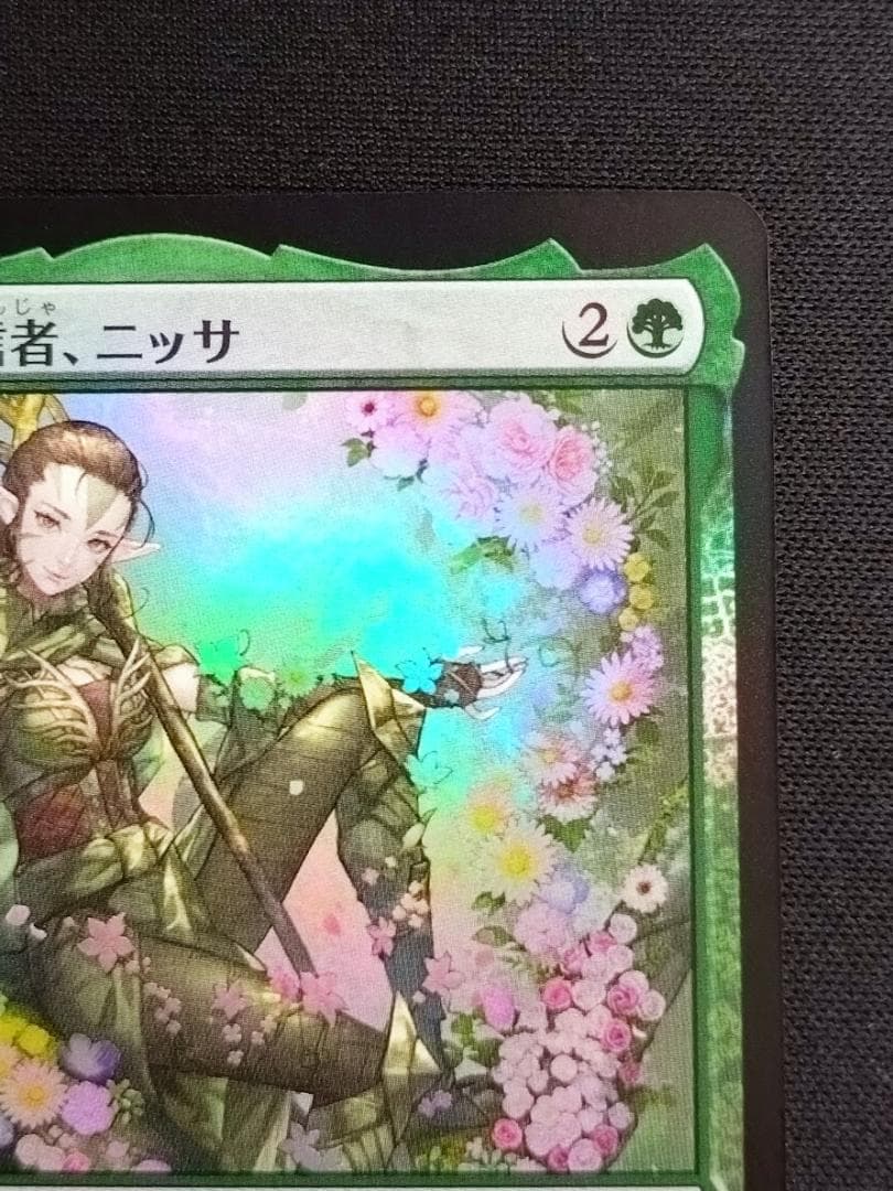 MTG 復活した精霊信者、ニッサ　PWS プロモ Foil