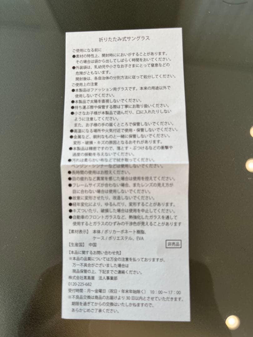 阪神タイガースファンクラブ 限定ダイヤモンドプラス特典グッズ サイズO
