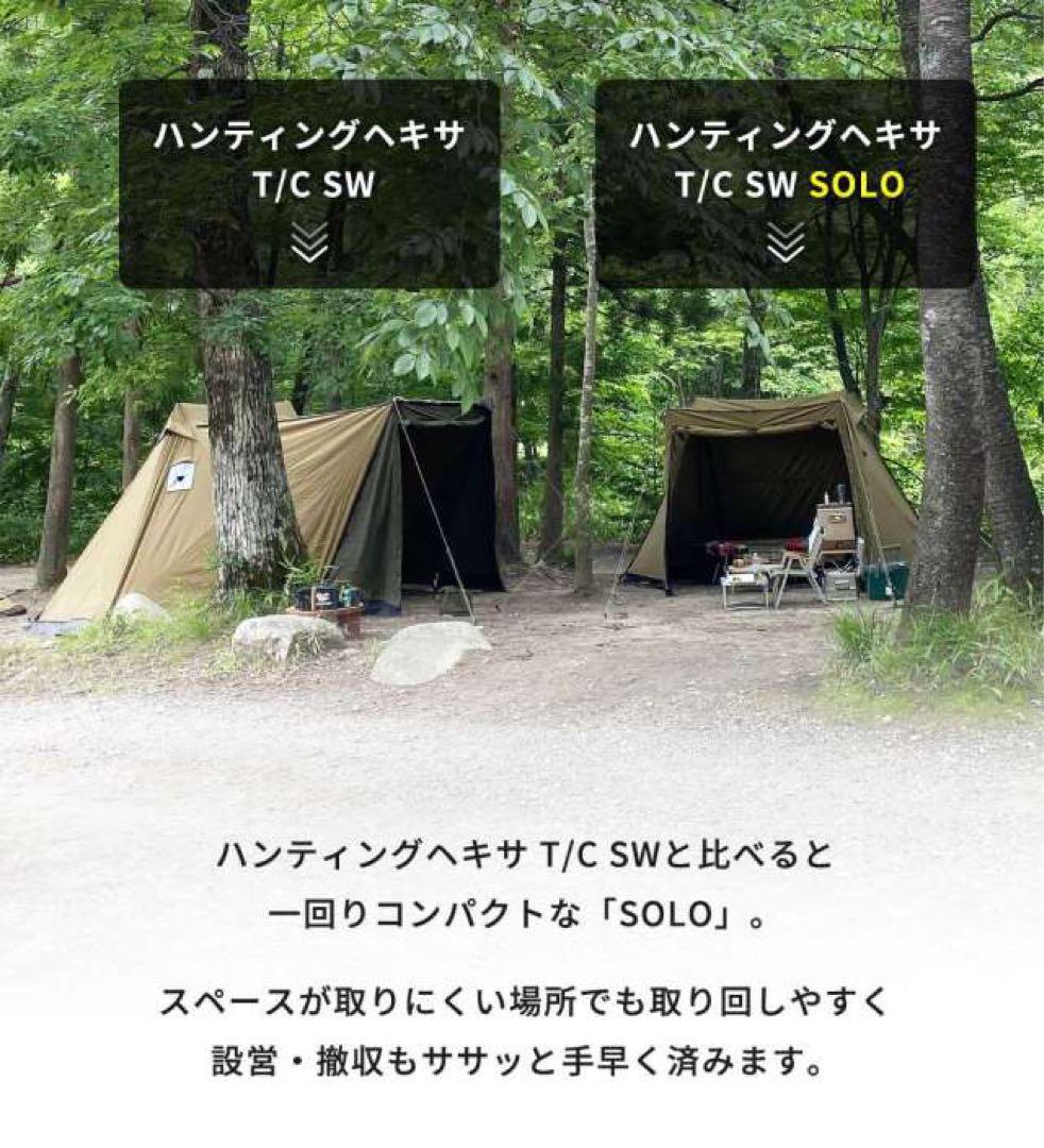 DUCKNOT ダックノット ハンティングヘキサ T/C SW SOLO ⓵