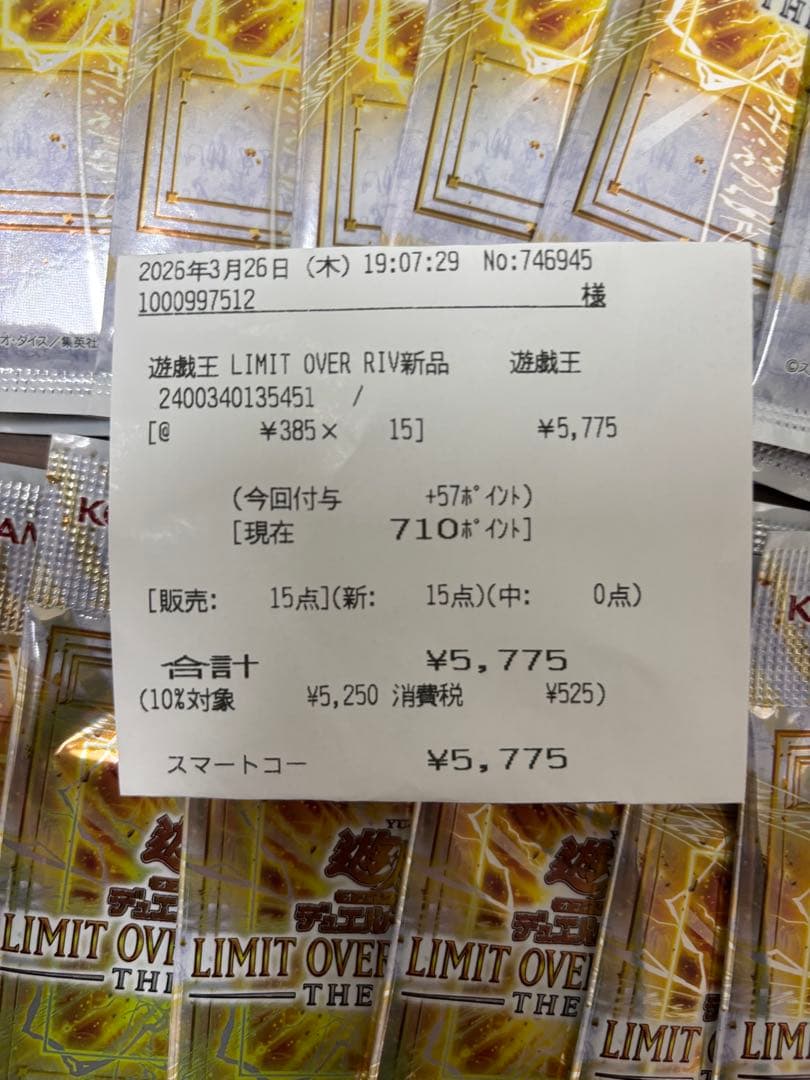 遊戯王　リミットオーバーコレクション　1BOX 封入率通り②