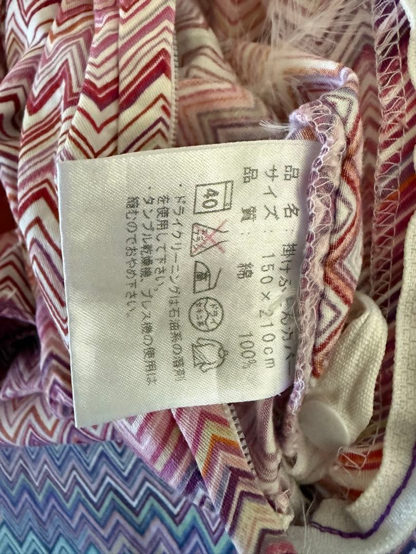 【MISSONI】ミッソーニ 掛け布団カバー　ピラミデ柄 セット　週末値下げ