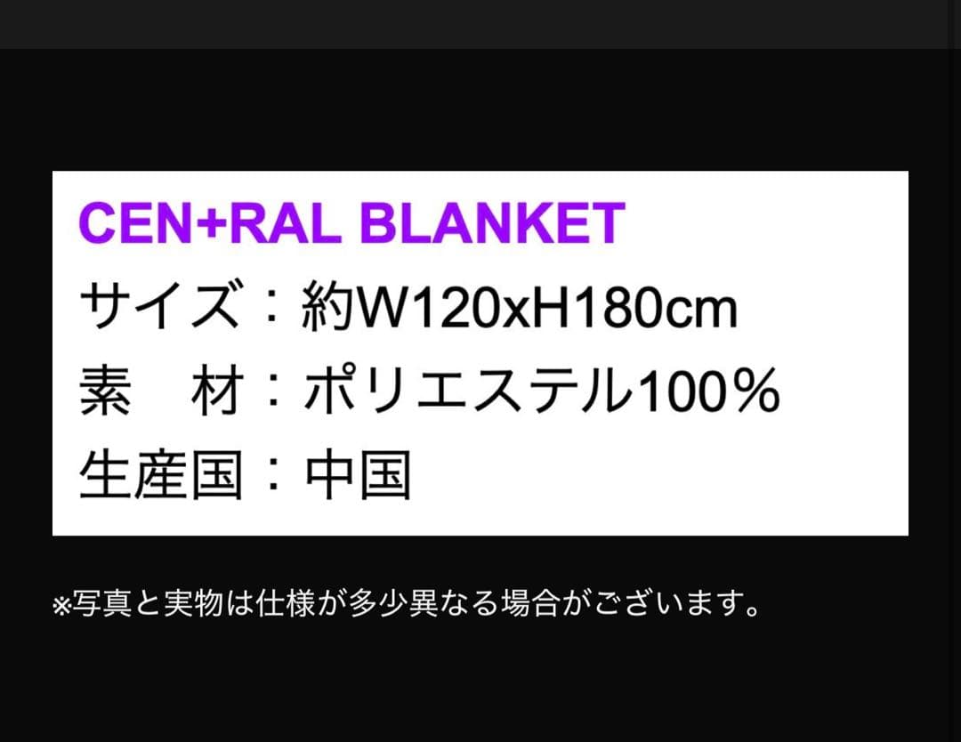 KingGnu CEN+RAL TOUR 2026 ブランケット大