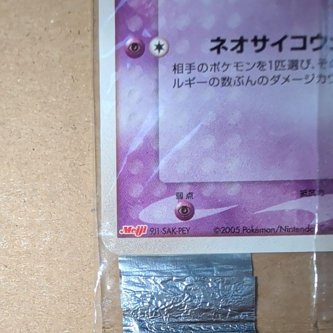 ポケモンカード　ミュウ プロモ未開封品