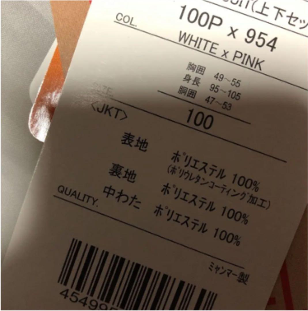 オンヨネ　レセーダ　100 スキーウェア　ピンク　上下セット