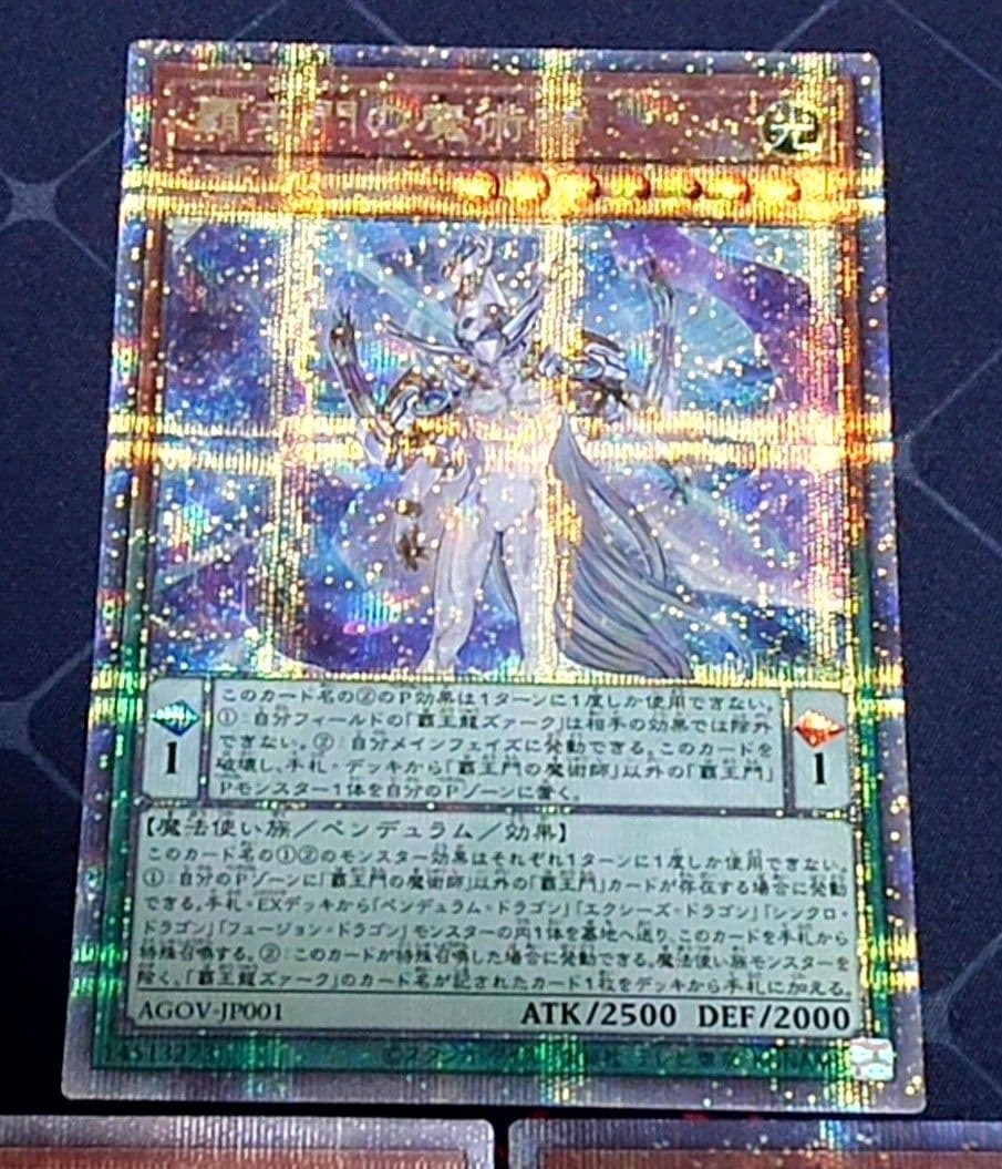 遊戯王 覇王門の魔術師 25TH クオシク 3枚セット 日版