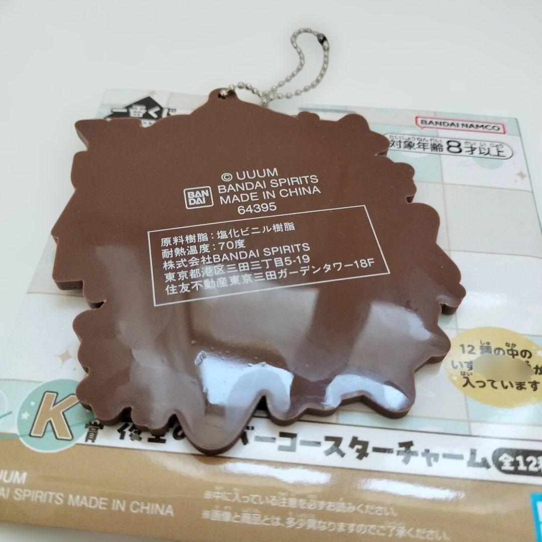 カラフルピーチ ゆあんくん キーホルダーセット