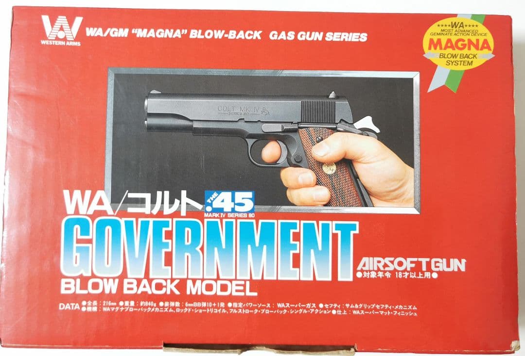 WA コルト ガバメント M1911A1 S'80 シリーズ80 ガスブロ