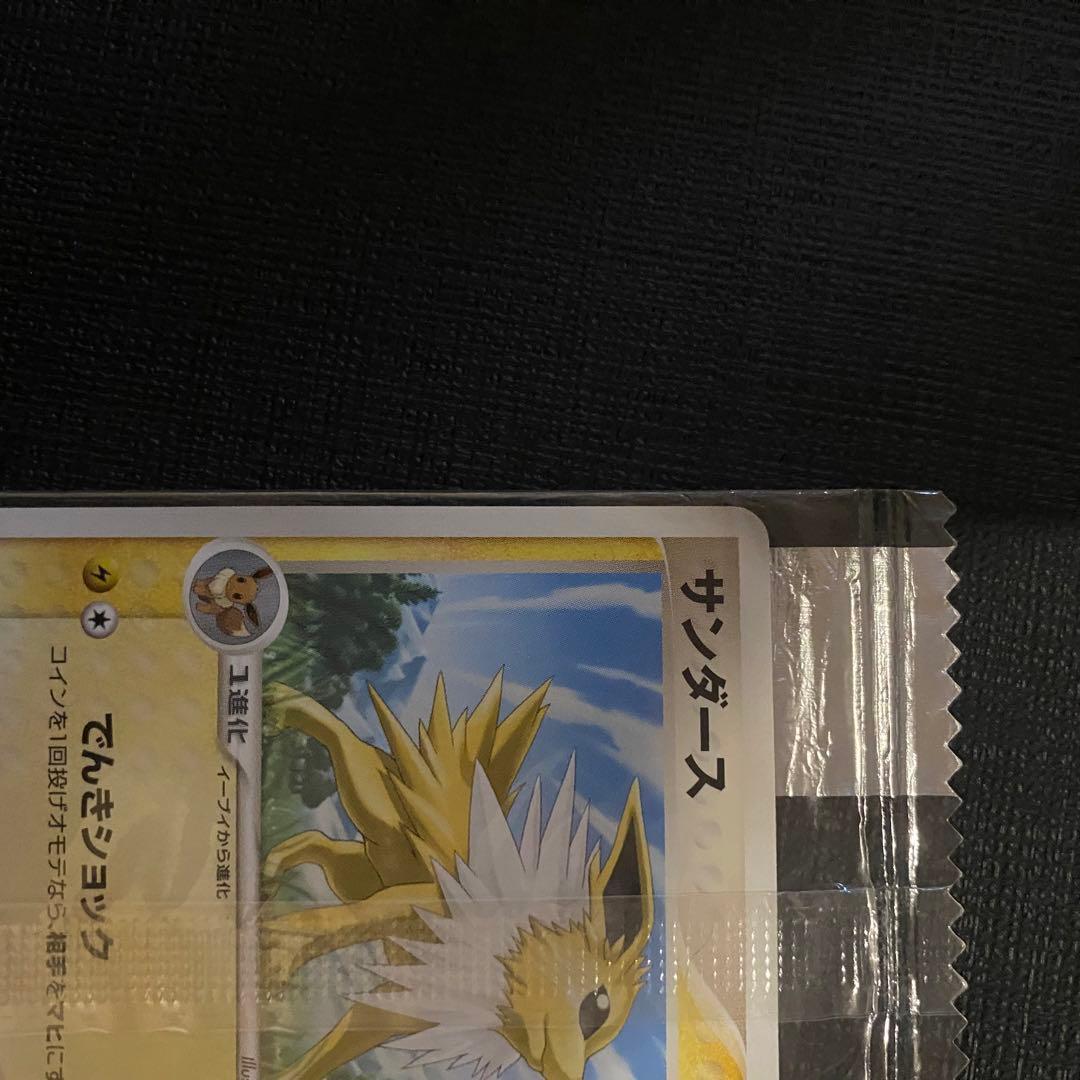 ポケモンカード　明治　プロモ　サンダース