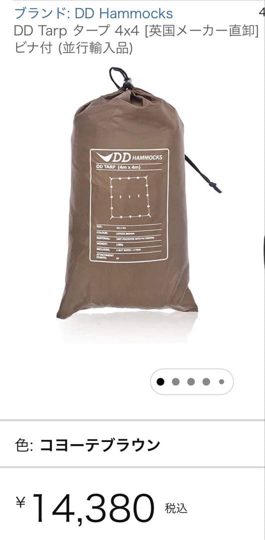 DD Tarp 4x4 コヨーテブラウン