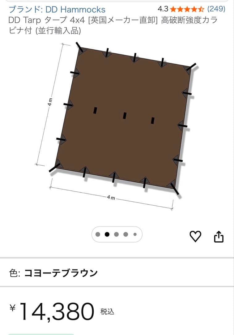 DD Tarp 4x4 コヨーテブラウン