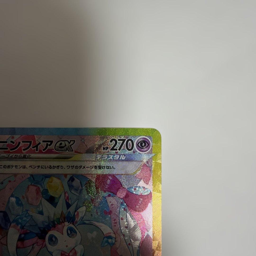 ポケカ　ニンフィアex sar テラスタルフェスex