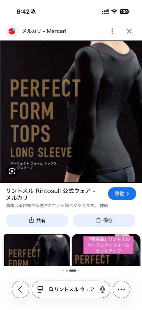 リントスル ヨガウェア トップス Mサイズ
