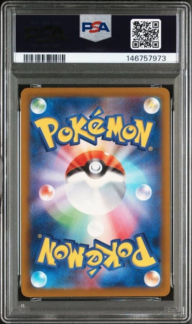 メガゲンガーex MA 中国 エラー　簡体字　繁体字　メガドリーム　PSA９