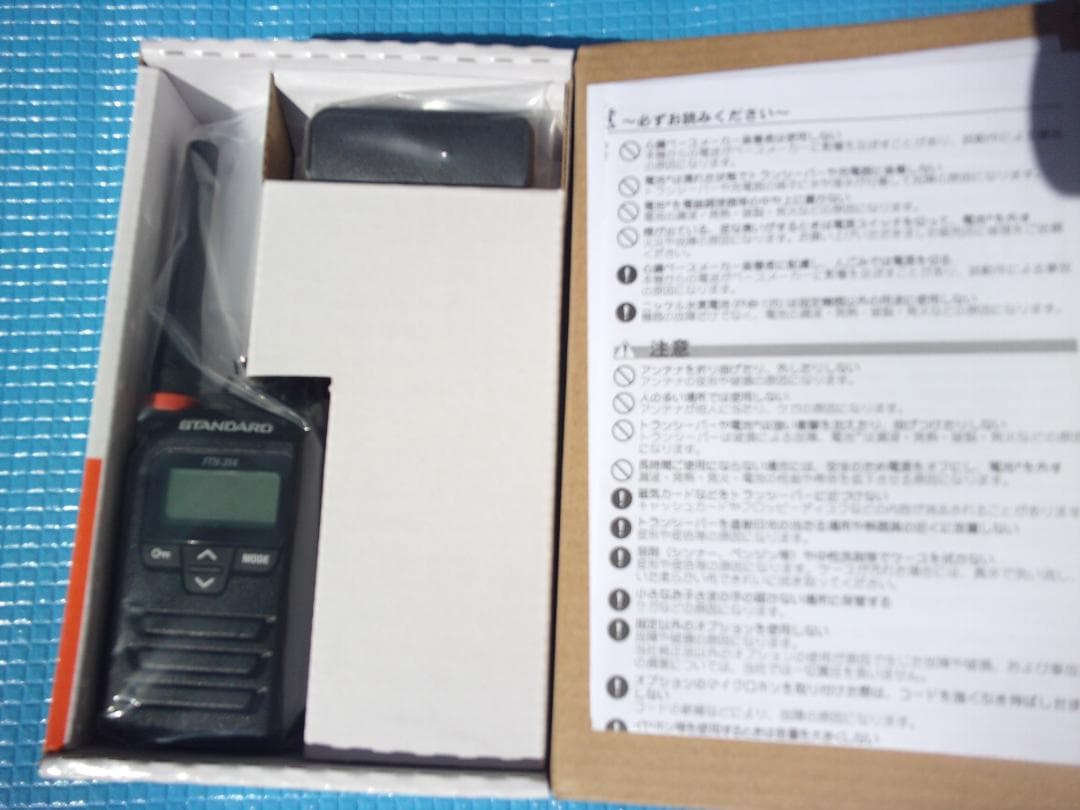 「こうきさん専用」STANDARD FTH-314 トランシーバー