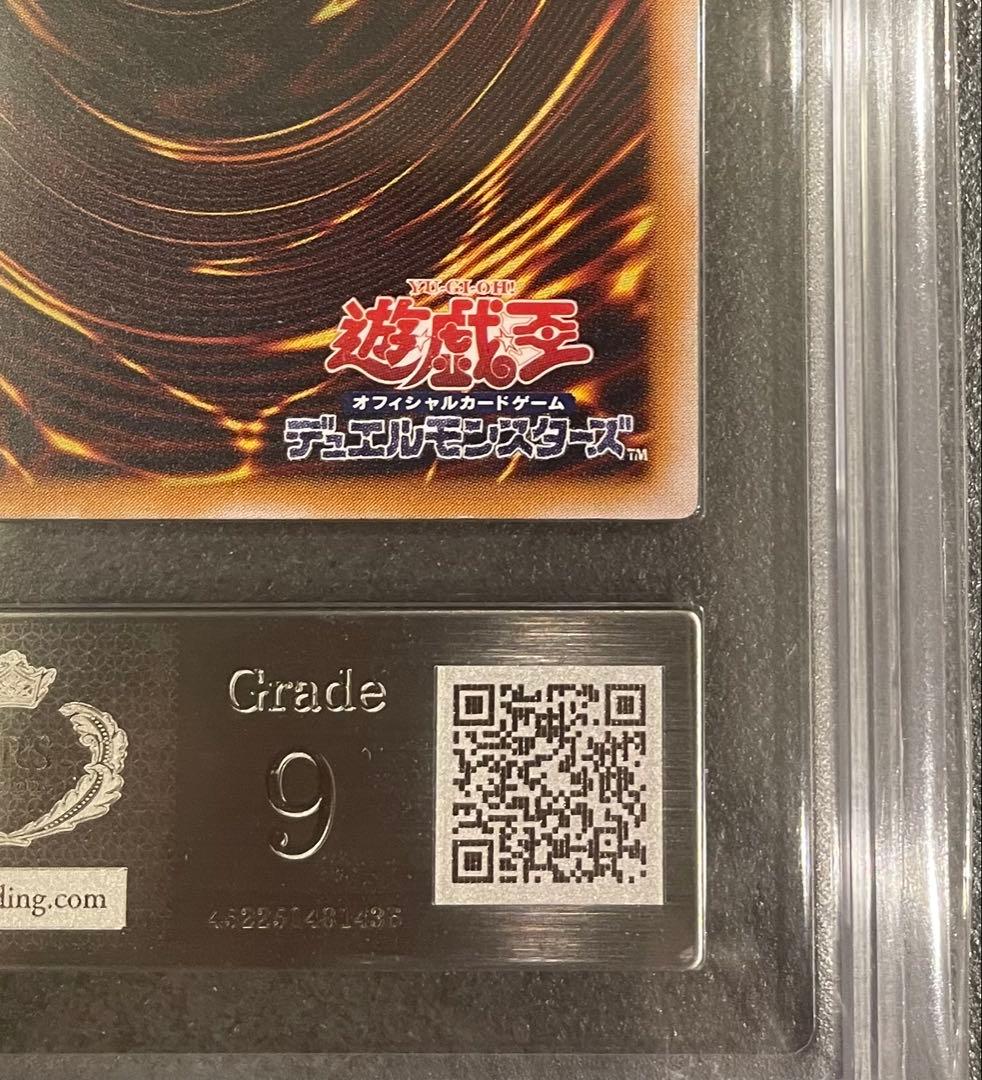 遊戯王 青眼の白龍 レリーフ ARS9