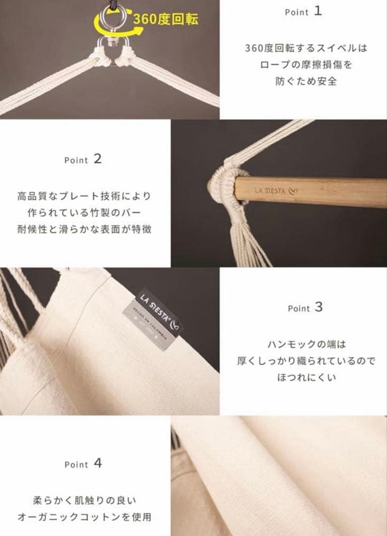 LA SIESTA ハンモック オーガニックコットン　ホワイト　白　クリーム色