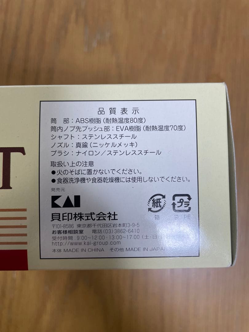 貝印の家庭用ソーセージメーカセット