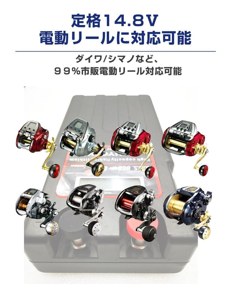 電動リール用リチウムバッテリー 15000mAh 黒 ダイワ＆シマノ対応 PSE